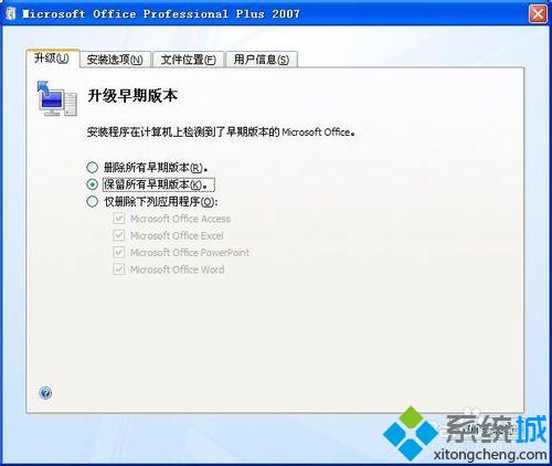office2007办公软件(6)