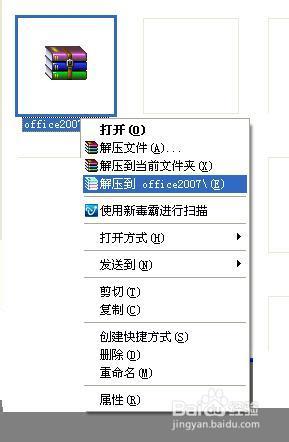 office2007办公软件(1)