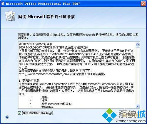 office2007办公软件(4)