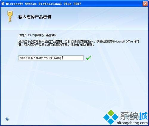 office2007办公软件(3)
