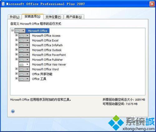 office2007办公软件(7)