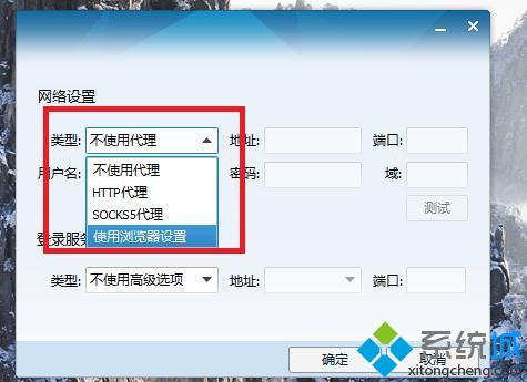 防火墙限制QQ登录(1)