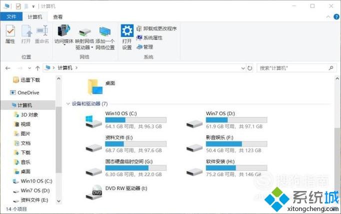 Win10资源管理器WPS云文档图标如何清除(5)