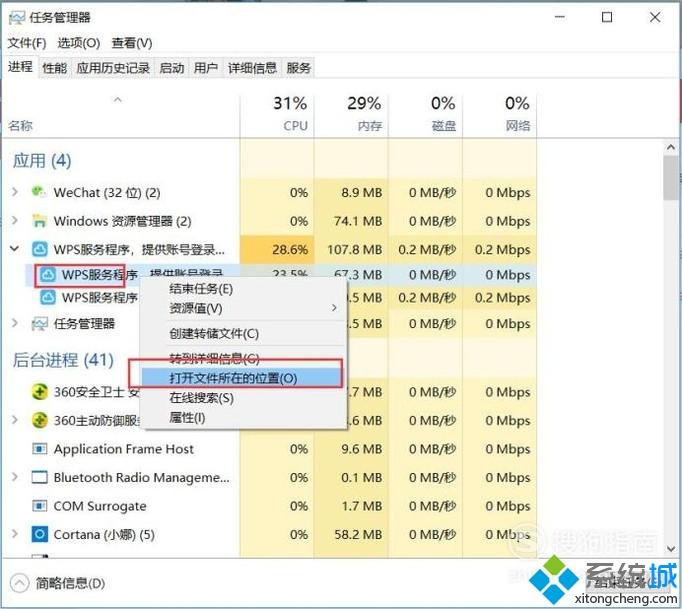 Win10资源管理器WPS云文档图标如何清除(7)