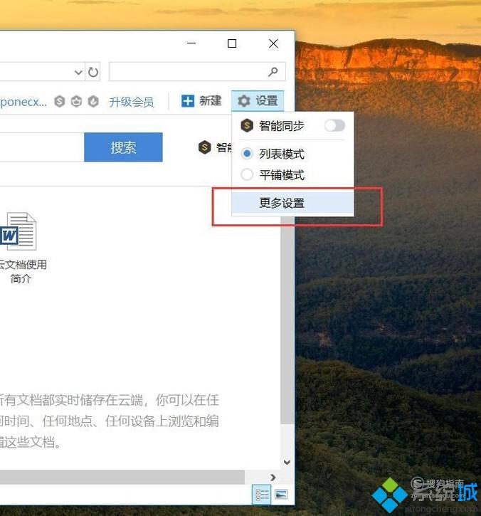 Win10资源管理器WPS云文档图标如何清除(3)