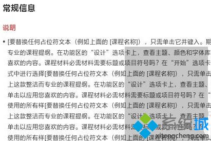 如何垂直选择文本