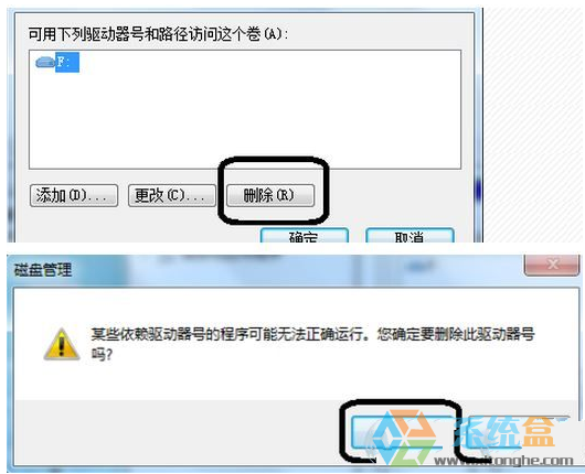 怎么隐藏硬盘分区(3)