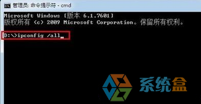 电脑查看IP地址(2)
