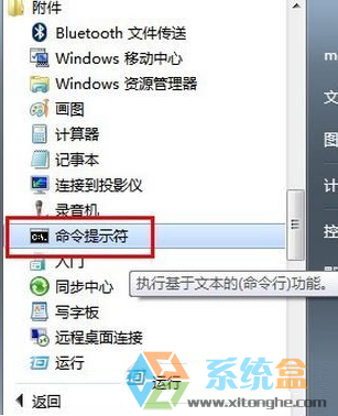 电脑查看IP地址