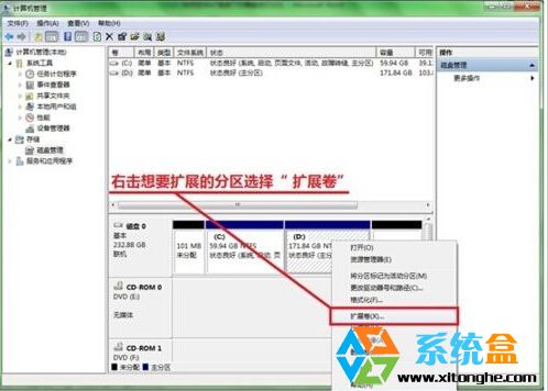 Win7 32位旗舰版如何合并过多的磁盘？(1)