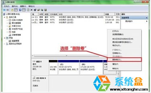 Win7 32位旗舰版如何合并过多的磁盘？