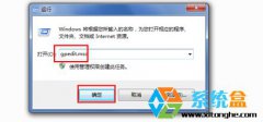 禁用命令提示符,小编教你Win7如何禁用命令提示符防恶意软件