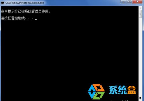 禁用命令提示符(4)