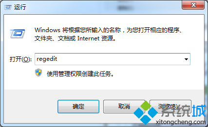 Win7系统右键菜单没有“打开方式”选项该如何找回(1)