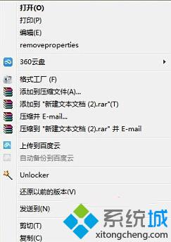 Win7系统右键菜单没有“打开方式”选项该如何找回
