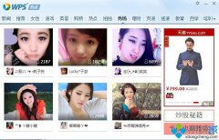 弹出广告拦截,笔者教你Win7打开WPS office表格弹出广告怎么办