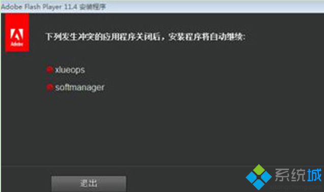xlueops.exe是什么(1)