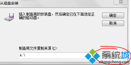 如何安装inf文件(5)