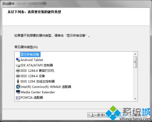 如何安装inf文件(3)