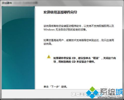 如何安装inf文件(2)