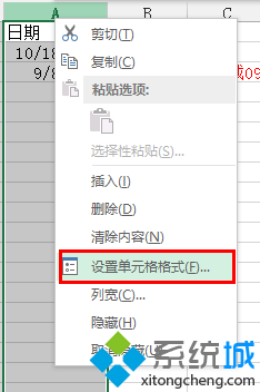 设置时间格式(1)