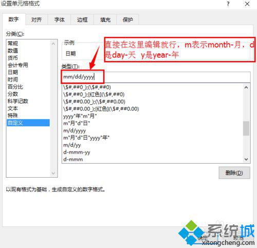 设置时间格式(3)