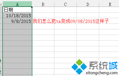 设置时间格式