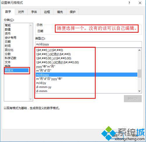 设置时间格式(2)