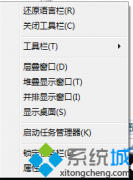 音频管理器,小编教你win7音频管理器怎么关闭