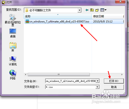 怎么重装win7旗舰版(2)