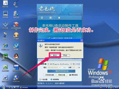 如何用u盘重装win7系统(2)