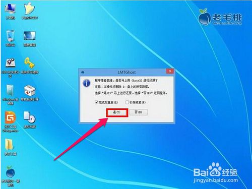 如何用u盘重装win7系统(8)