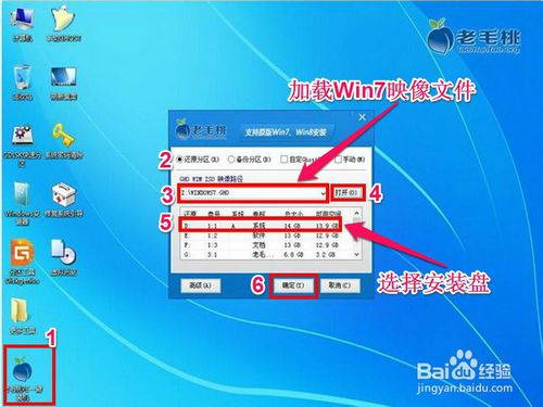 如何用u盘重装win7系统(7)