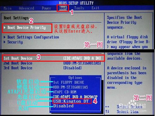 如何用u盘重装win7系统(5)