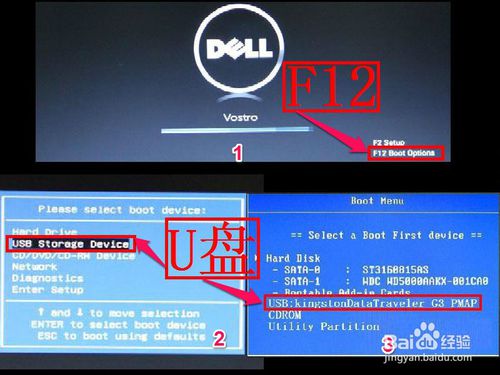 如何用u盘重装win7系统(3)