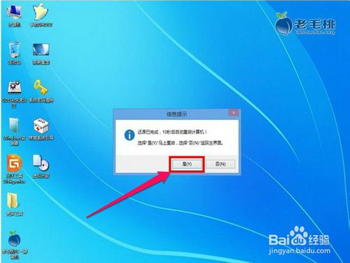 如何用u盘重装win7系统(10)