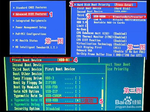 如何用u盘重装win7系统(4)