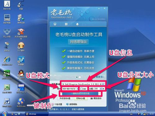 如何用u盘重装win7系统(1)