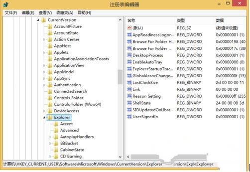 win8开始菜单设置(1)