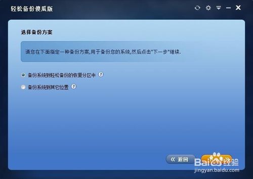 一键ghost不能备份系统(1)