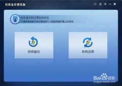 一键ghost不能备份系统,笔者教你一键ghost不支持win10备份怎么解决