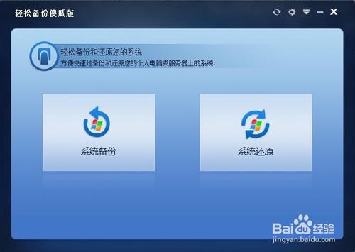 一键ghost不能备份系统