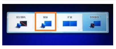 笔记本怎么连接投影仪(2)