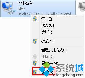 本地连接没有有效的IP配置(2)