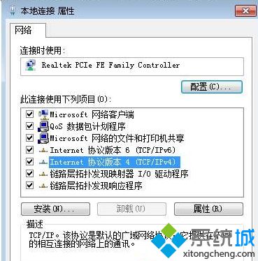 本地连接没有有效的IP配置(3)