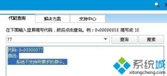 蓝屏代码0x00000077,笔者教你win7蓝屏代码0x00000077如何解决