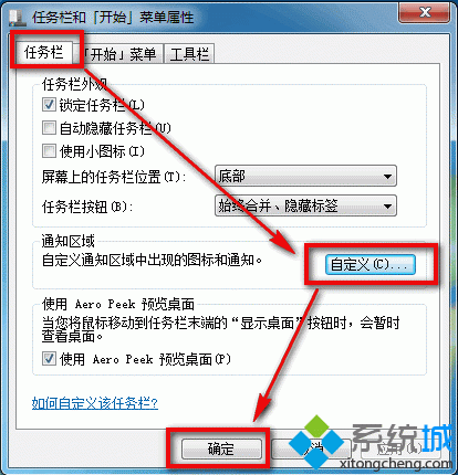 Win7系统桌面右下角任务栏不显示QQ、酷狗等软件图标怎么办(1)