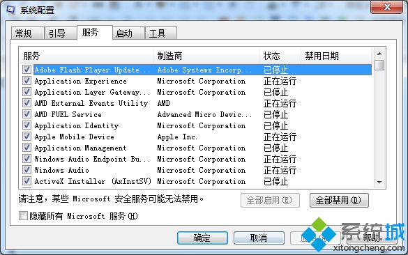 0x80070002无法上网(1)