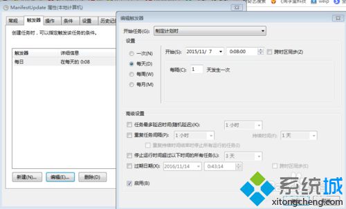 taskeng.exe怎么禁止(6)