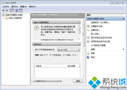 taskeng.exe怎么禁止(3)